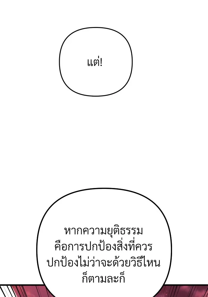 สัปดาห์นี้งดอัปตอนใหม่ ตอนที่ 83 รูปที่ 91