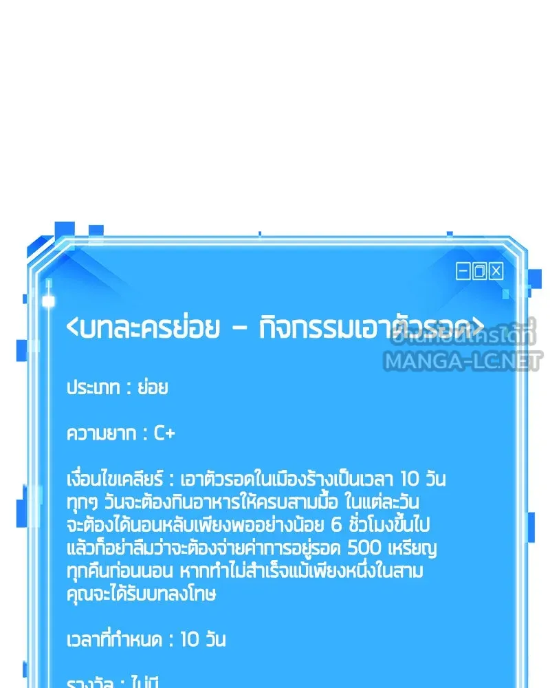 Omniscient Reader อ่านชะตาวันสิ้นโลก ตอนที่ 15 โลกที่ไร้ราชา (8) รูปที่ 159