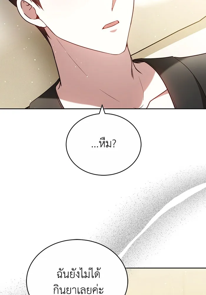 ละลายรักให้ล้นใจ ตอนที่ 61 รูปที่ 20