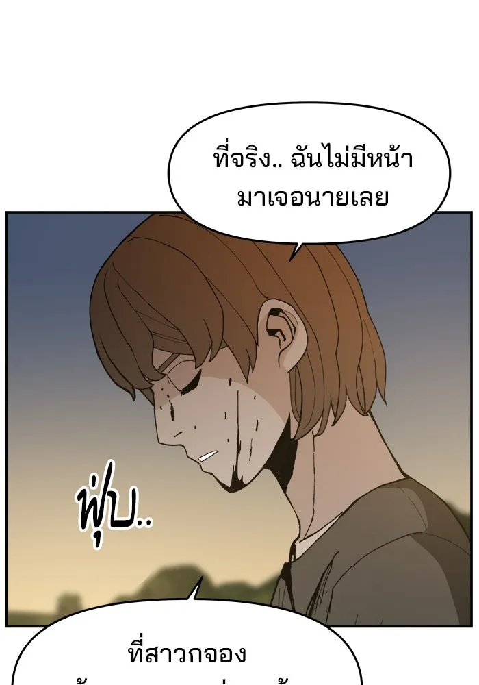 ห้องเรียนสาวแสบ ตอนที่ 75 รูปที่ 92