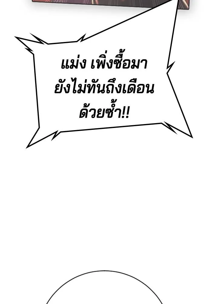 คูเซรา ตอนที่ 14 รูปที่ 200