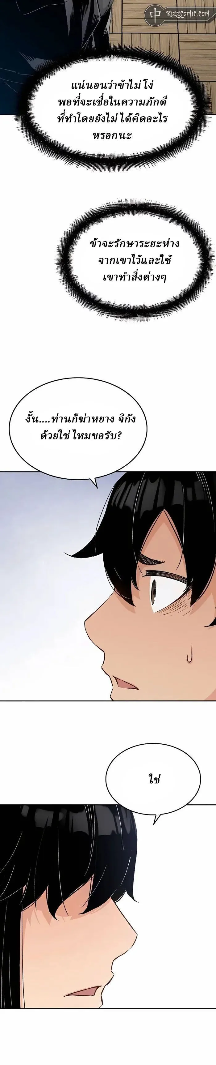 Manga-lc-com อ่านมังงะ อ่านการ์ตูน ออนไลน์ ฟรี Reborn As The Heavenly Demon ตอนที่ 1 2 3 4 5 6 7 8 9 10 11 12 13 14 ฟรี ไม่มีโฆษณา Manga-lc - อ่าน มังงะ อ่าน การ์ตูน ออนไลน์ อ่านมังงะ ฟรี