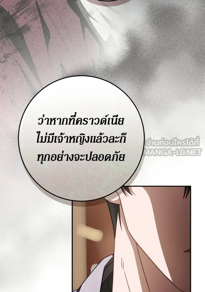 เบื้องหลังรอยยิ้มของเจ้าหญิง ตอนที่ 86 รูปที่ 57