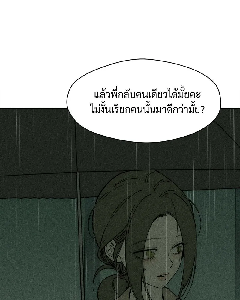 บุปผารุ่มราคะ ตอนที่ 77 รูปที่ 83