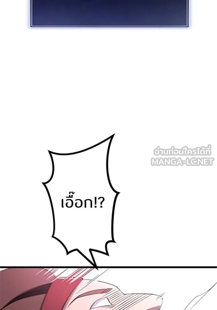 โคตรอาวุธลับ ตอนที่ 9 รูปที่ 5