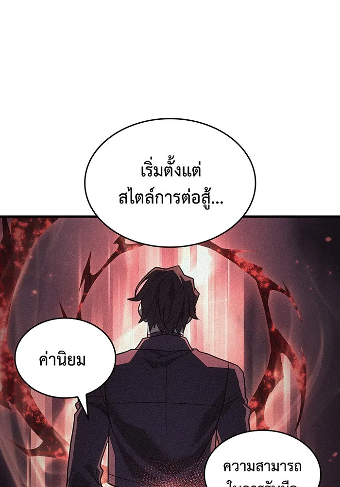 เกิดใหม่พร้อมพลังแห่งราชัน ตอนที่ 54 รูปที่ 38