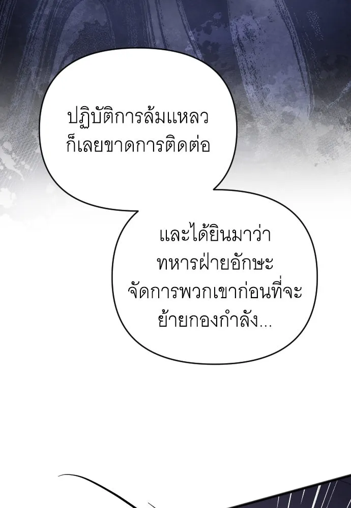 จำเลยหัวใจ ตอนที่ 57 รูปที่ 74