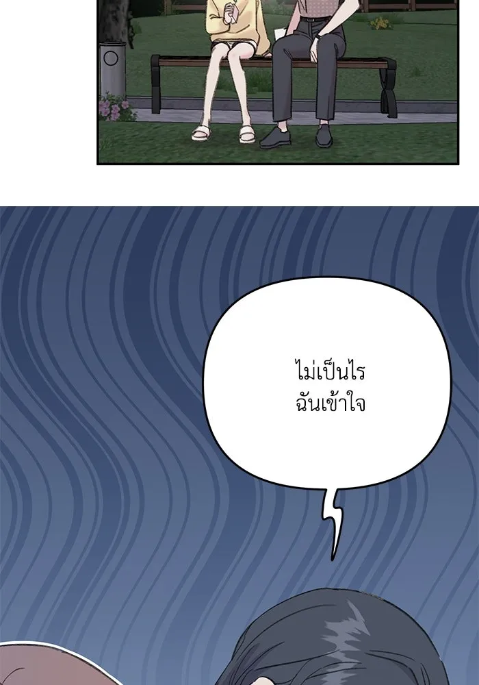 รักน้ำ รักปลา รักเธอนะ ตอนที่ 15 ปลาใจป้ำ รูปที่ 70