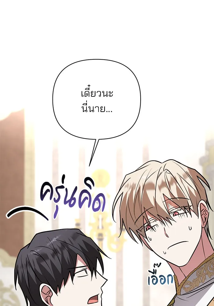 อะคาเดมีนี้เห็นทีจะเจ๊ง ตอนที่ 57 รูปที่ 32