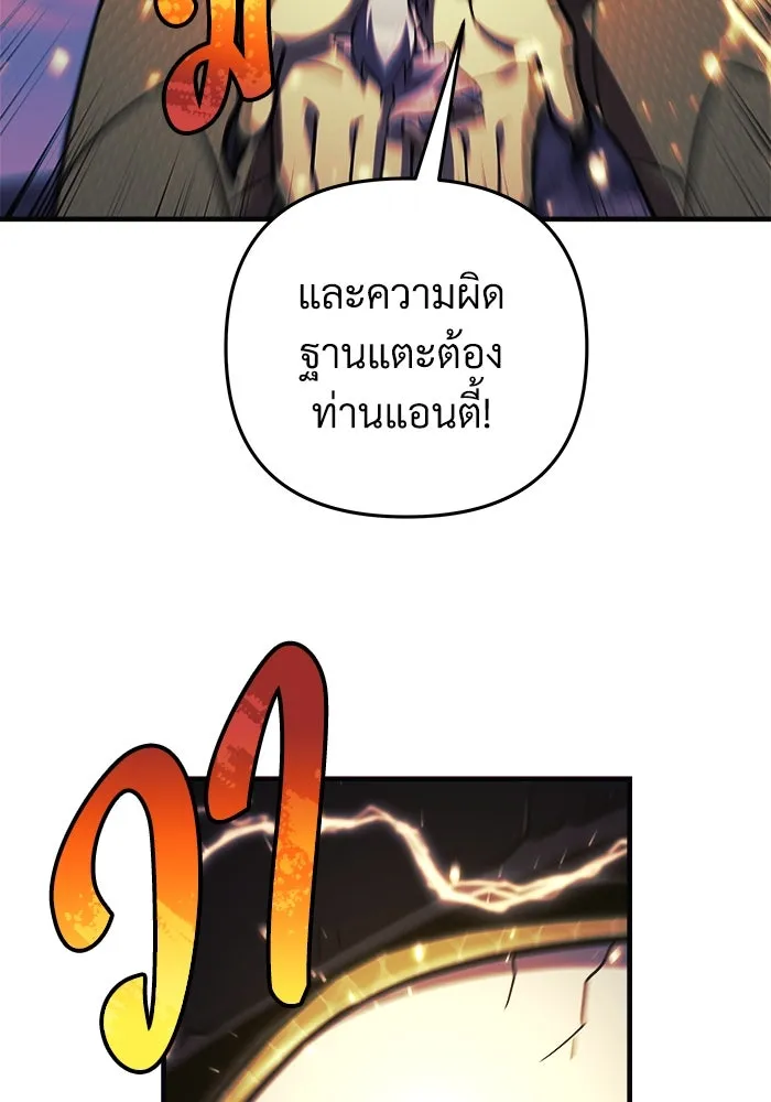 สัปดาห์นี้งดอัปตอนใหม่ ตอนที่ 81 รูปที่ 85