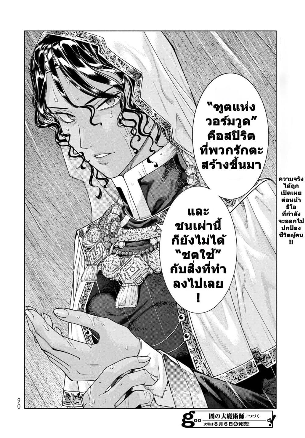 Manga-lc-com อ่านมังงะ อ่านการ์ตูน ออนไลน์ ฟรี Magus of the Library ตอนที่ 1 2 3 4 5 6 7 8 9 10 11 12 13 14 ฟรี ไม่มีโฆษณา Manga-lc - อ่าน มังงะ อ่าน การ์ตูน ออนไลน์ อ่านมังงะ ฟรี