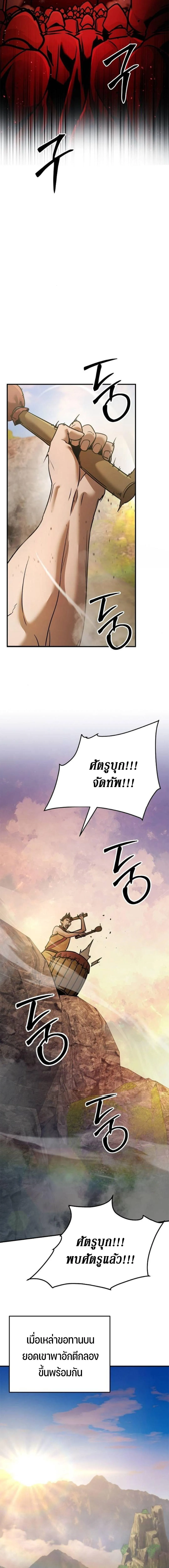 The Mysterious World_s Greatest Martial Artist Little Prince เจ_าชายน_อย ศ_ลป_นศ_ลปะการต_อส_ท_ย_งใหญ_ท_ส_ดในโลกล_กล_บ ตอนที่ ตอนที่ 117 รูปที่ 3