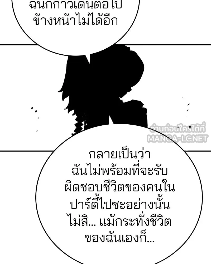 Player ตอนที่ 99 รูปที่ 39