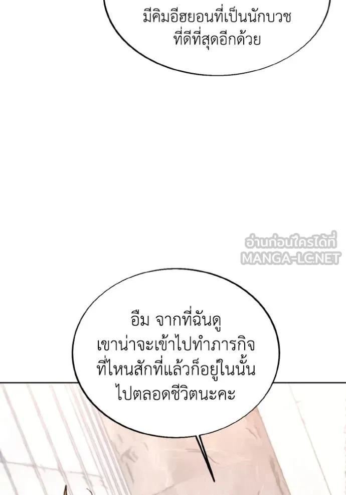 ศึกชิงบัลลังก์เทพเจ้ ตอนที่ 184 รูปที่ 87