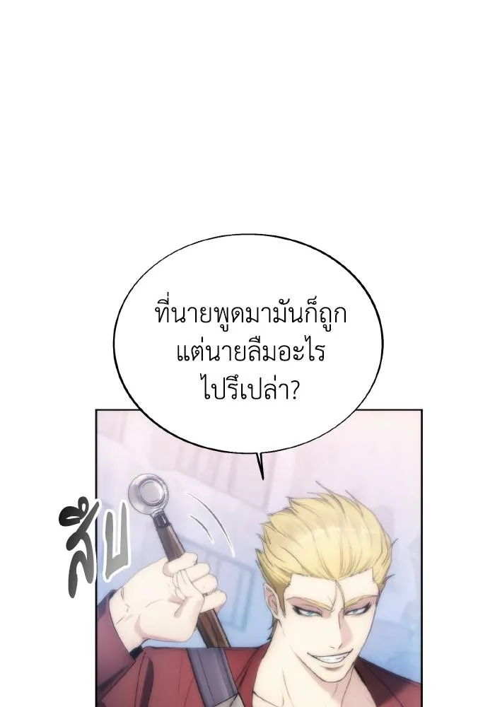 ศึกชิงบัลลังก์เทพเจ้ ตอนที่ 79 รูปที่ 67