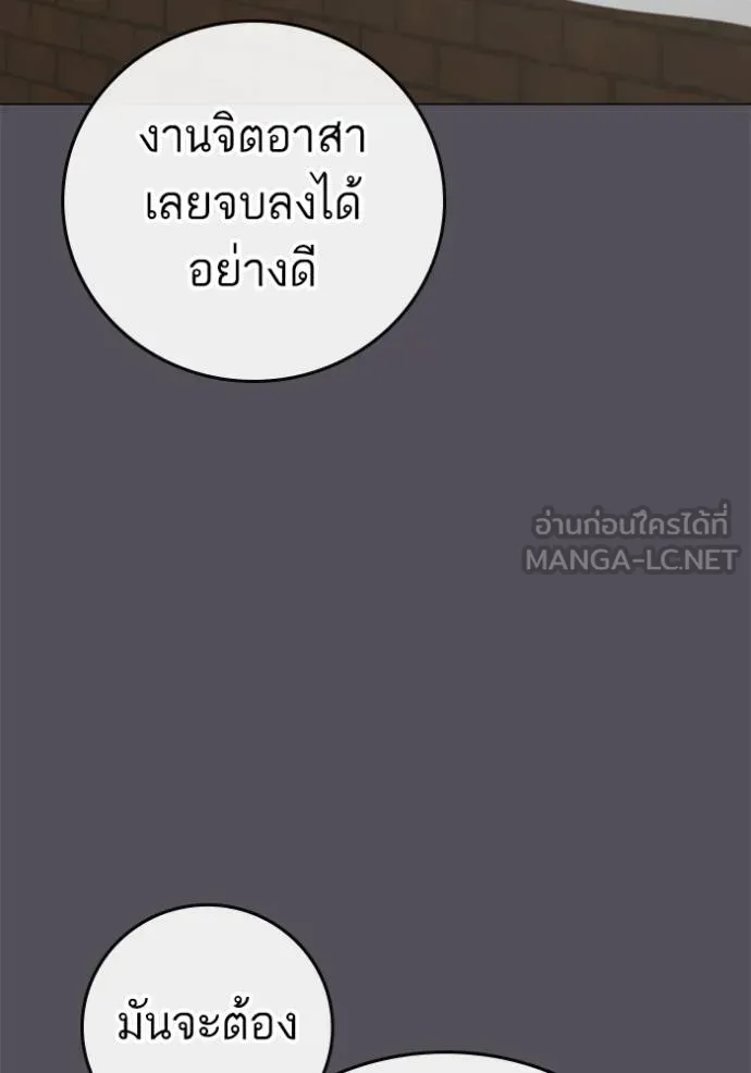 reality ตอนที่ 155 รูปที่ 121