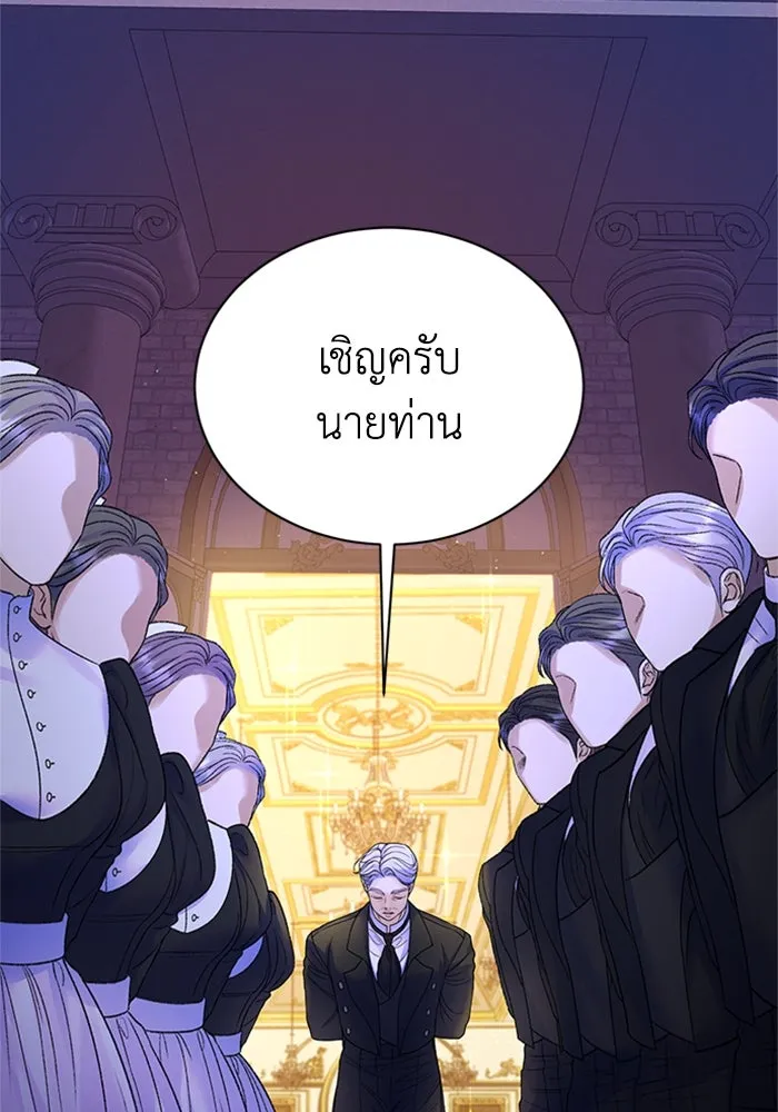 ไหนบอกว่าฉันใกล้ตาย ตอนที่ 82 รูปที่ 43