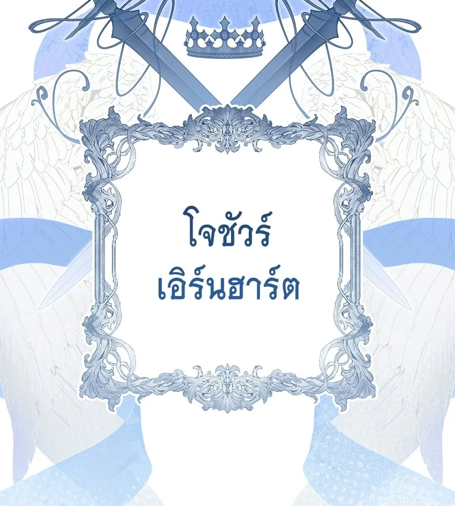 คุณพ่อของหนูคือศัตรูในชาติก่อน ตอนที่ 7 รูปที่ 49