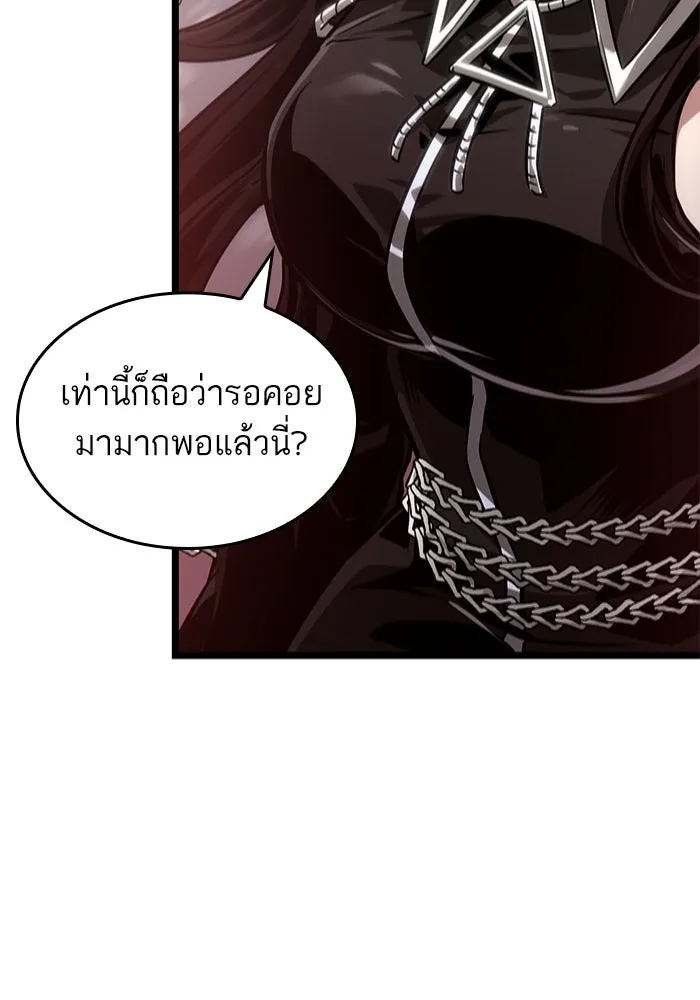 หลังวันสิ้นโลก ตอนที่ 151 รูปที่ 88