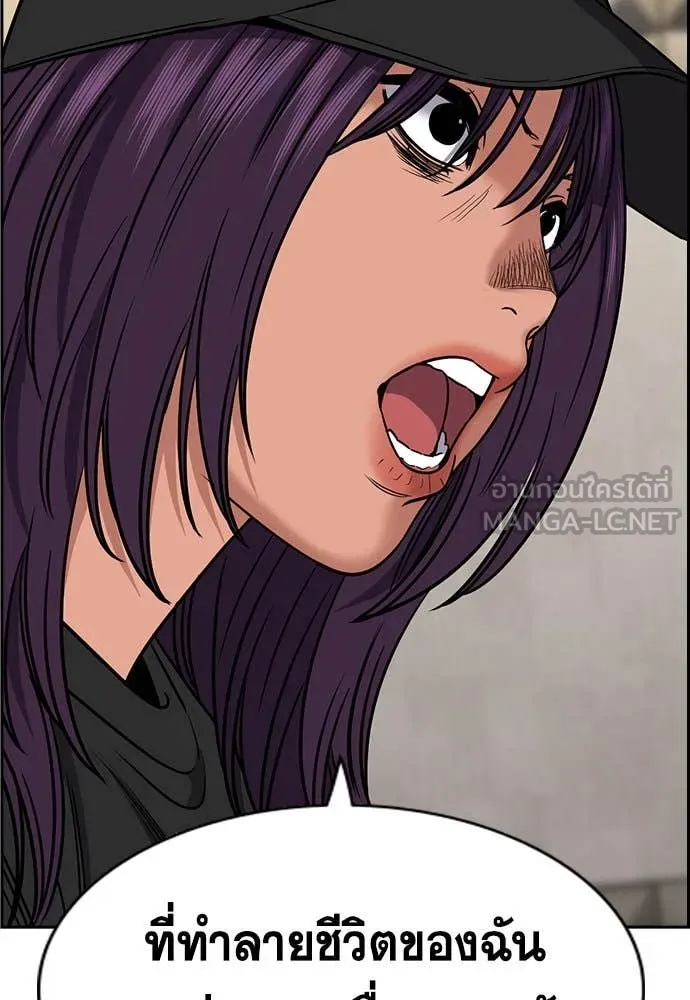การศึกษาที่แท้จริง ตอนที่ 198 รูปที่ 126
