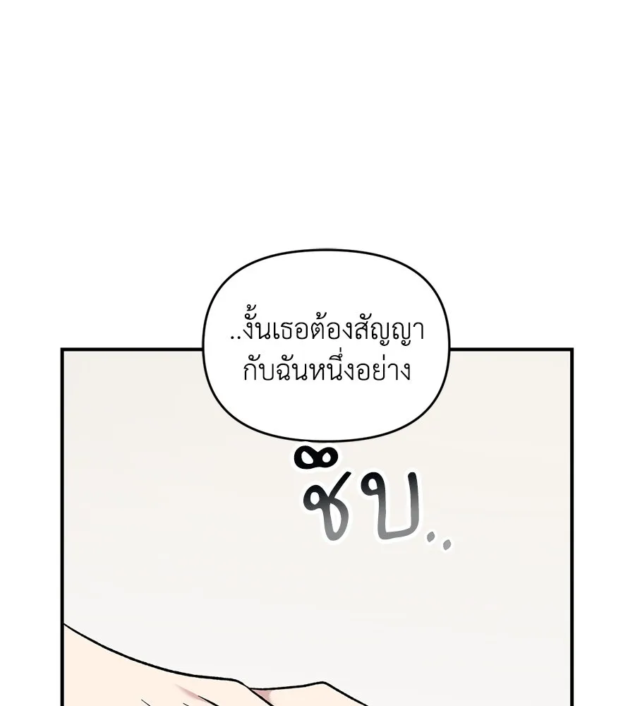 เพื่อนกันมันส์เกิน ตอนที่ 24 รูปที่ 29