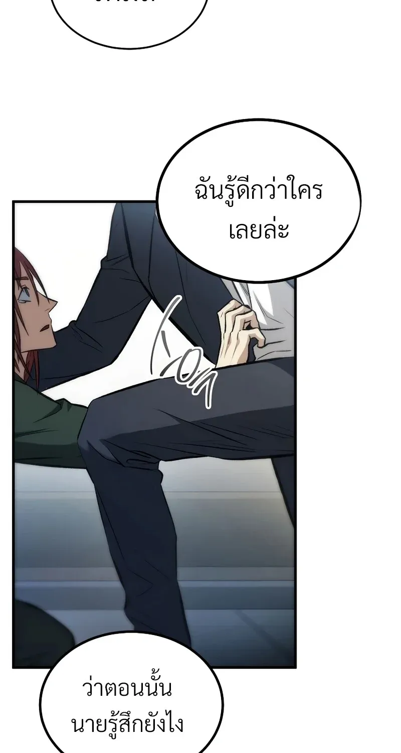 The Hero Returns ตอนที่ ตอนที่ 131 รูปที่ 73