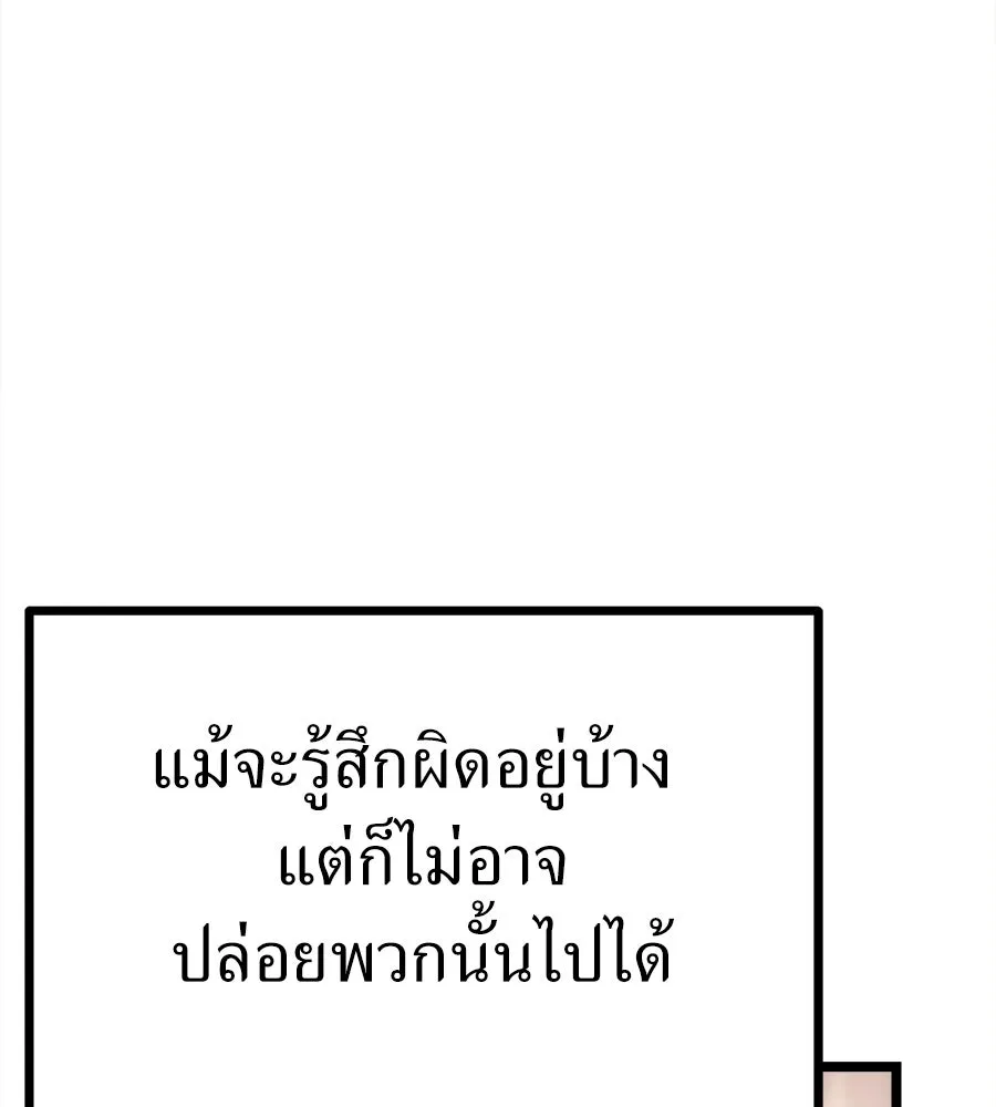 จอมเวทคนเลี้ยงแกะ ตอนที่ 6 รูปที่ 88