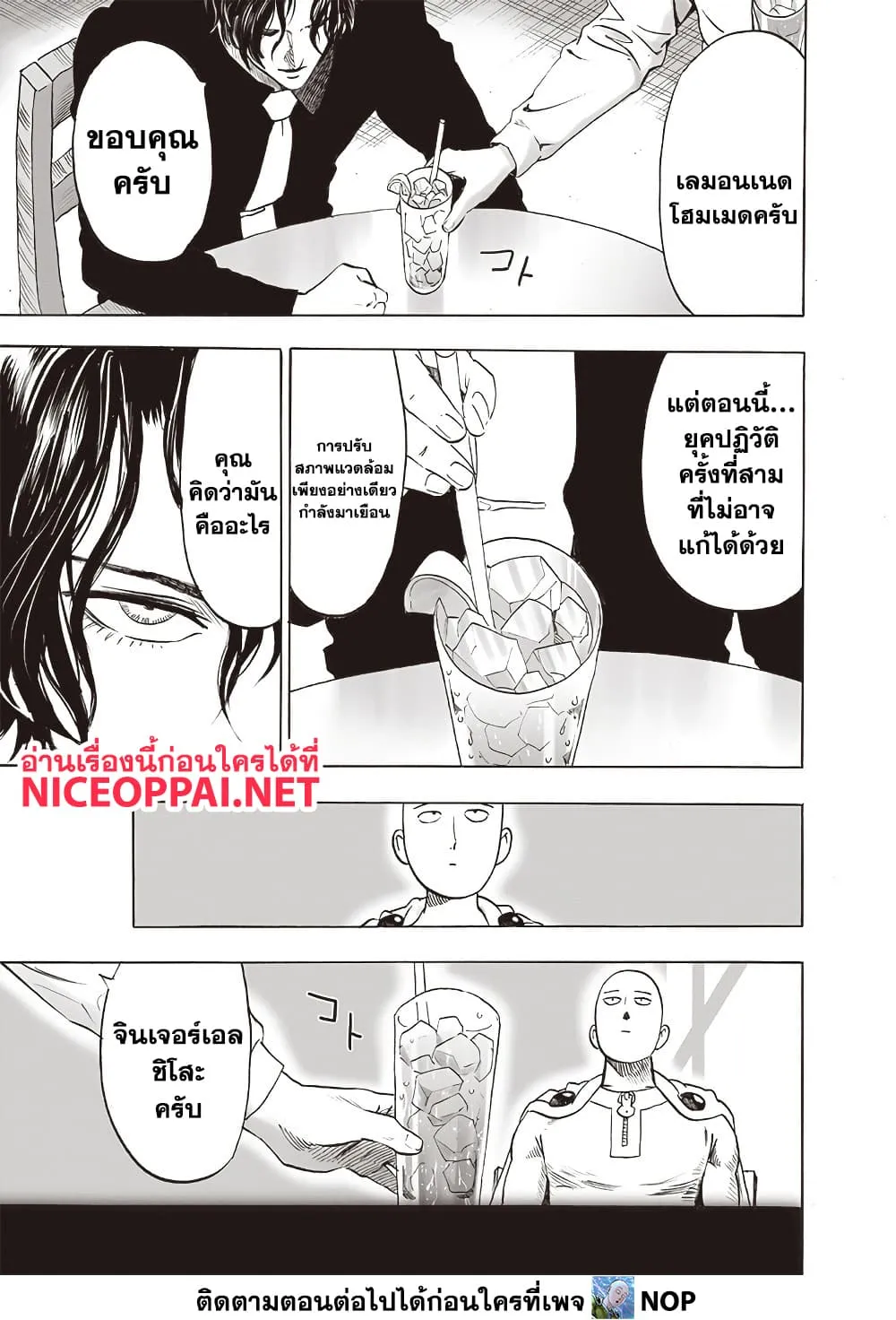 Manga-lc-com อ่านมังงะ อ่านการ์ตูน ออนไลน์ ฟรี One Punch Man ตอนที่ 1 2 3 4 5 6 7 8 9 10 11 12 13 14 ฟรี ไม่มีโฆษณา Manga-lc - อ่าน มังงะ อ่าน การ์ตูน ออนไลน์ อ่านมังงะ ฟรี