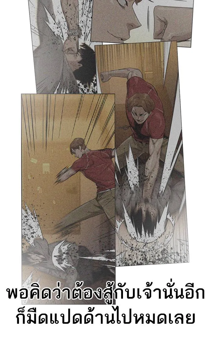 To not die ตอนที่ 23 รูปที่ 64