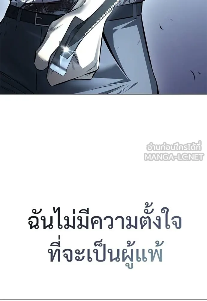 มัจจุราชชุดแดง ตอนที่ 48 รูปที่ 124