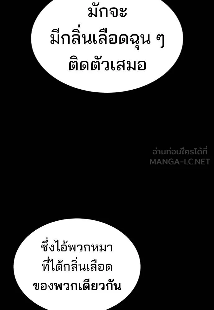 คูเซรา ตอนที่ 26 รูปที่ 134