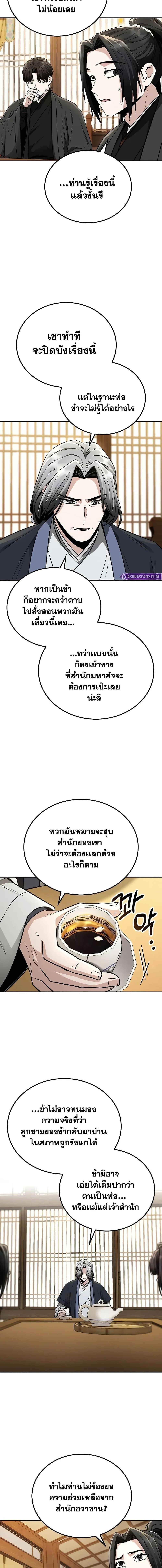 Manga-lc-com อ่านมังงะ อ่านการ์ตูน ออนไลน์ ฟรี Mount Hua Sect’s Genius Phantom Swordsman ตอนที่ 1 2 3 4 5 6 7 8 9 10 11 12 13 14 ฟรี ไม่มีโฆษณา Manga-lc - อ่าน มังงะ อ่าน การ์ตูน ออนไลน์ อ่านมังงะ ฟรี