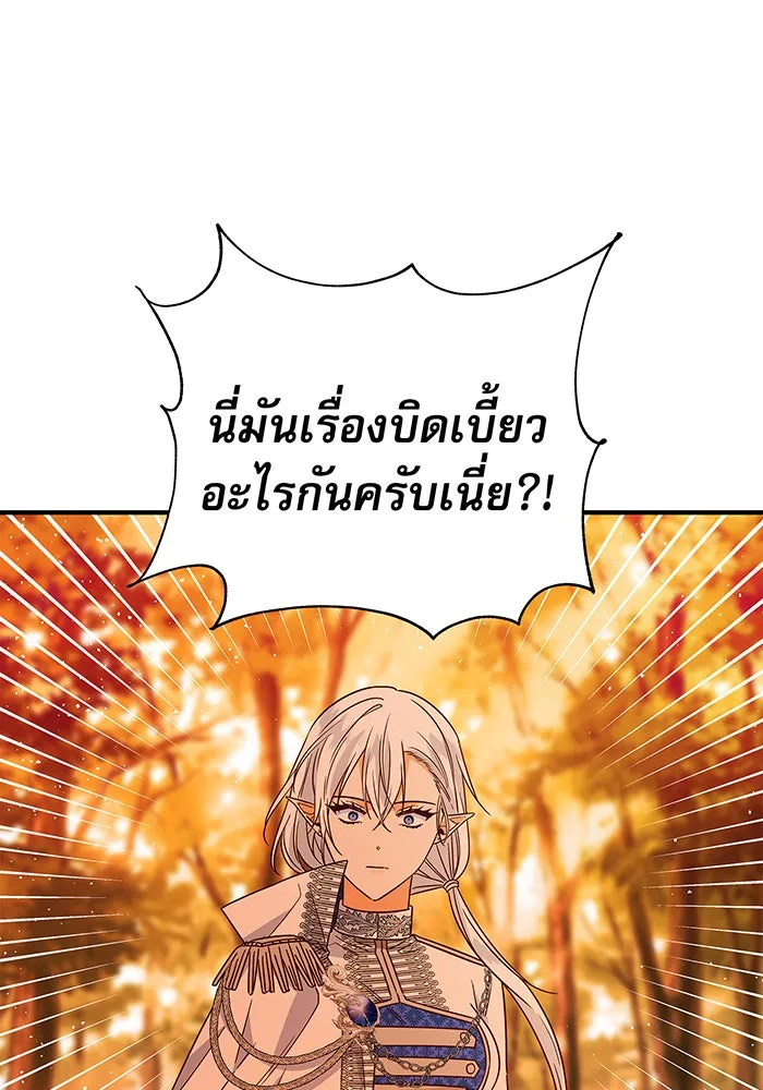 นางร้ายที่ไหนจะมีคุณธรรม ตอนที่ 31 รูปที่ 68