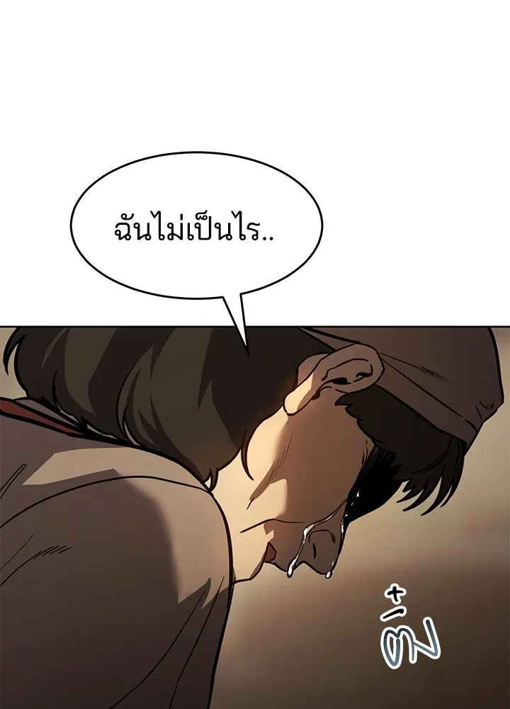 กฎเหล็กบ้านสายลับ ตอนที่ 9 รูปที่ 161