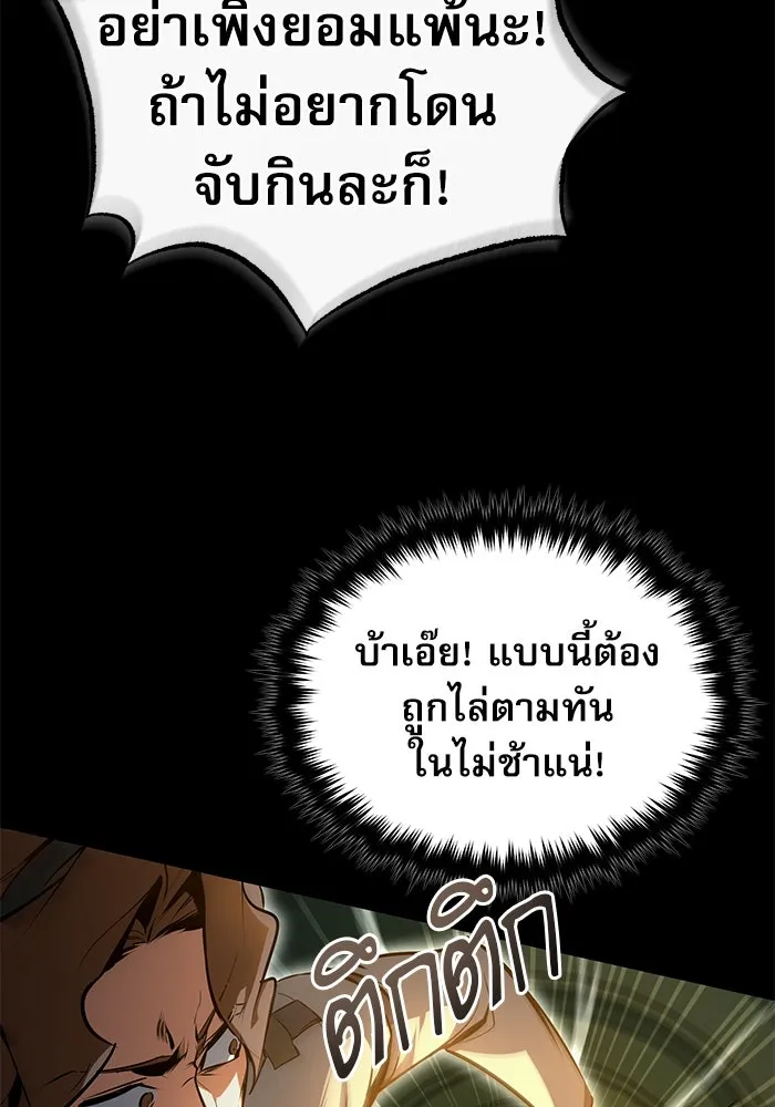 ศาสตราจารย์จำเป็นแห่งอะคาเดมี ตอนที่ 101 รูปที่ 50
