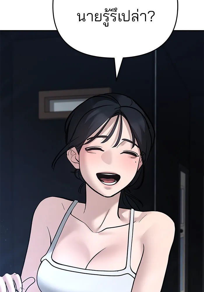 เลวฟาดเลว ตอนที่ 86 รูปที่ 157