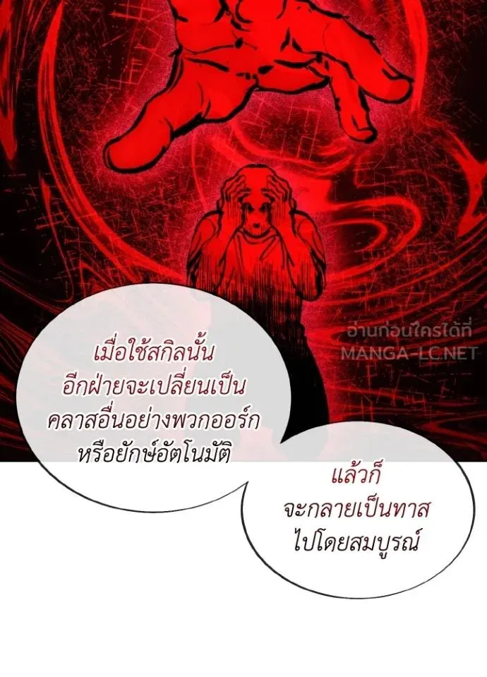 ศึกชิงบัลลังก์เทพเจ้ ตอนที่ 171 รูปที่ 48