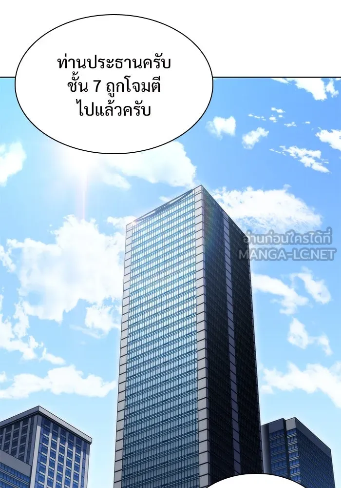 ผู้เล่นหน้าใหม่เลเวลแมกซ์ ตอนที่ 96 ตัวหยุดสั้น ๆ รูปที่ 99