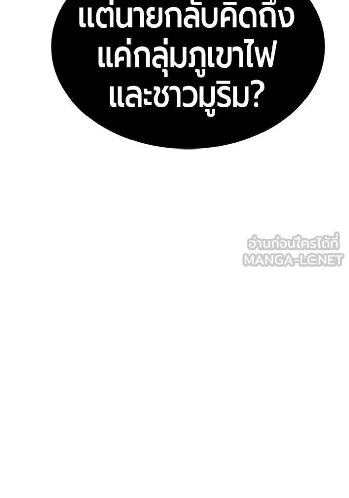 +99 ท่อนไม้ ตอนที่ 169 รูปที่ 253