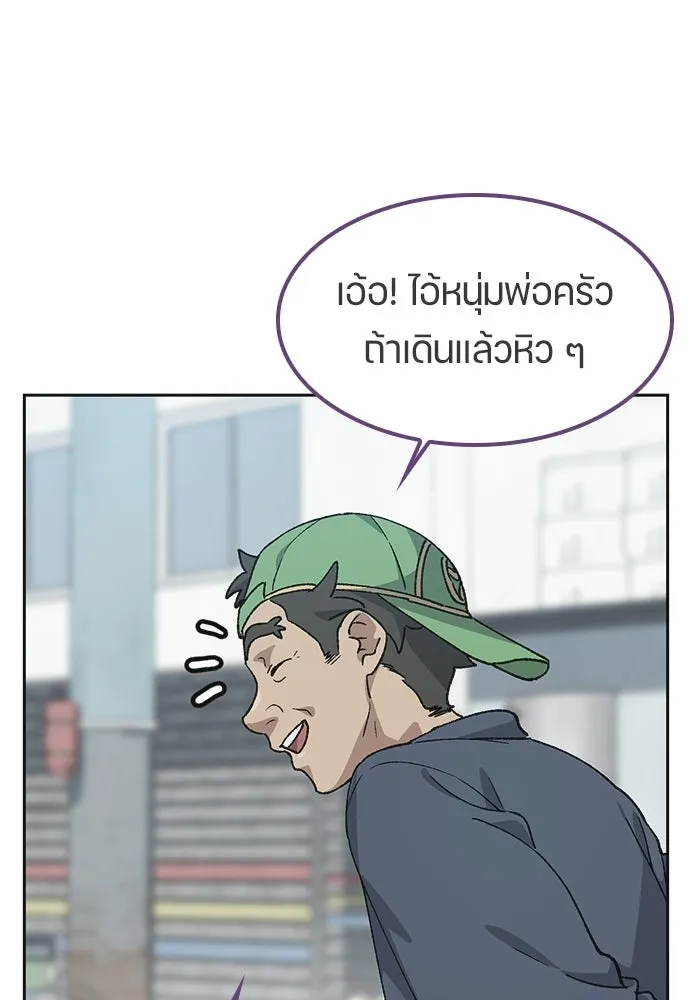 ตั้งแคมป์ฮีลใจในต่างโลก ตอนที่ 92 รูปที่ 8