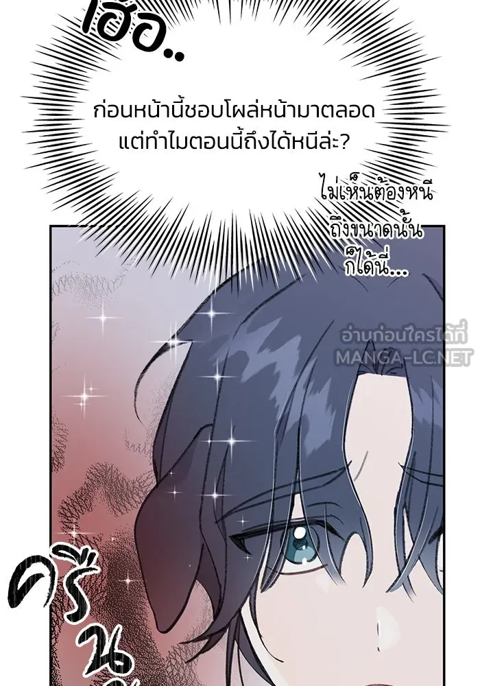 รักน้ำ รักปลา รักเธอนะ ตอนที่ 24 ปลาตามติดแจ รูปที่ 24