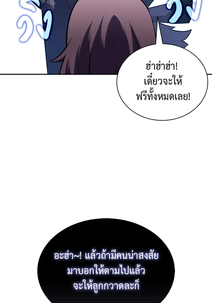 ลูกชายคนเล็กของดยุกคือมือสังหาร ตอนที่ 65 รูปที่ 68