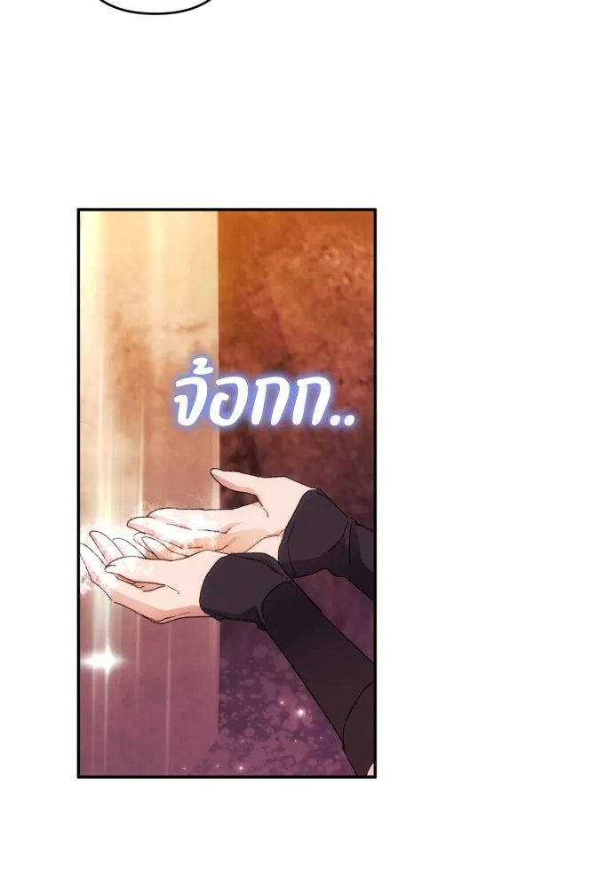 ฉันจะจีบท่านดยุกแดนเหนือ ตอนที่ 80 รูปที่ 58