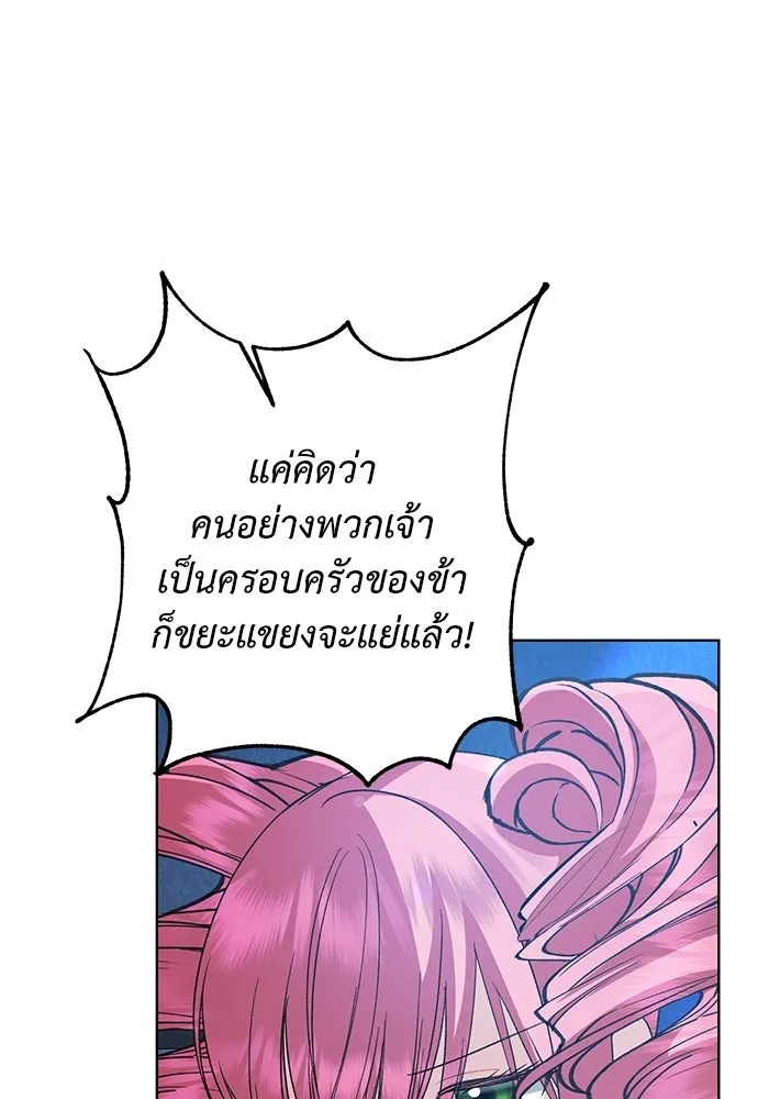 บุปผาลบคมดาบ ตอนที่ 65 รูปที่ 49