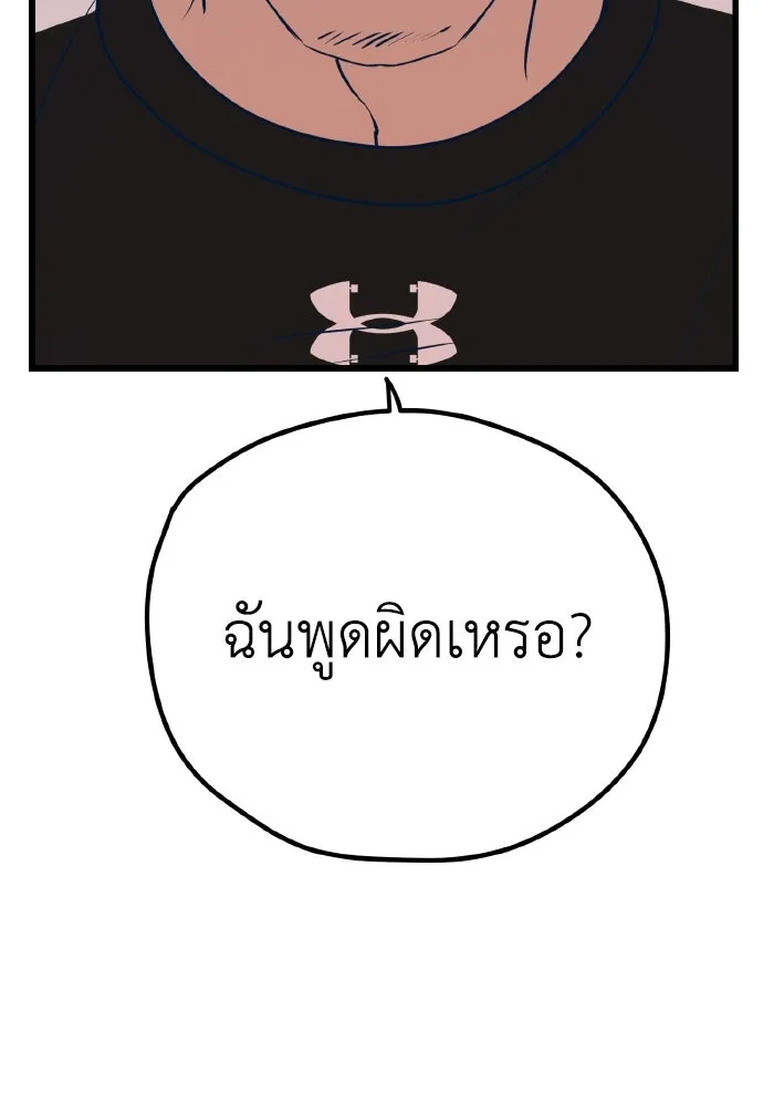 รักนี้ไม่มีรีไซเคิล ตอนที่ 10 รูปที่ 23