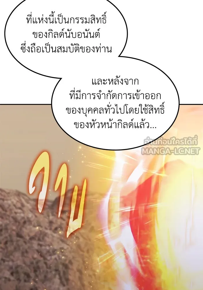 ฮีลเลอร์ตัวพ่อขอฟาดเรียบ ตอนที่ 22 รูปที่ 33