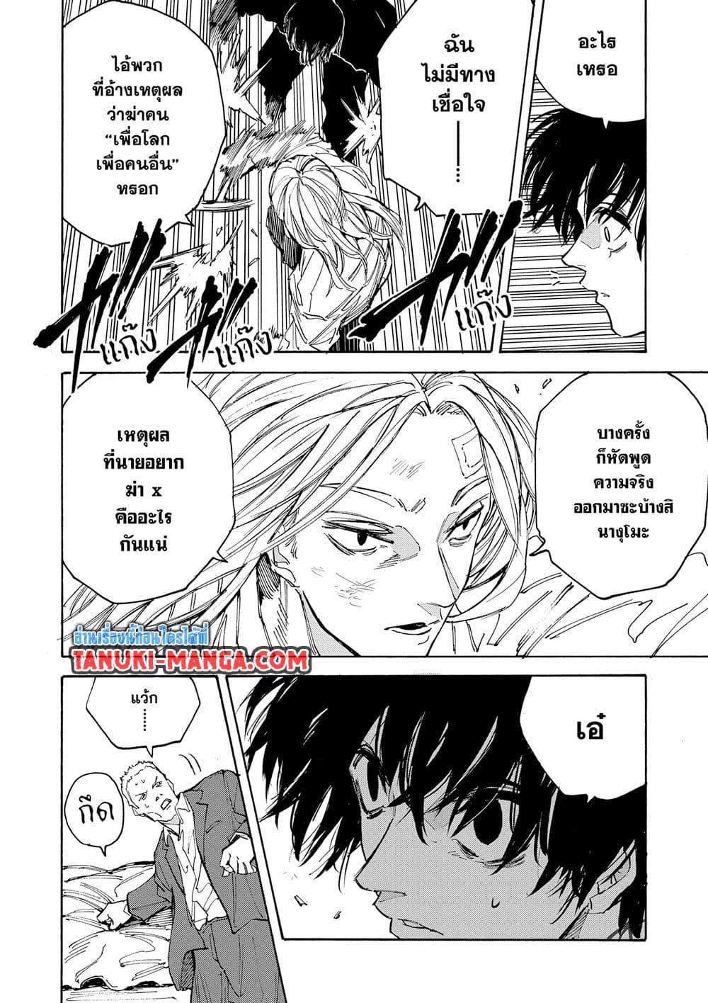 Manga-lc-com อ่านมังงะ อ่านการ์ตูน ออนไลน์ ฟรี Sakamoto Days ตอนที่ 1 2 3 4 5 6 7 8 9 10 11 12 13 14 ฟรี ไม่มีโฆษณา Manga-lc - อ่าน มังงะ อ่าน การ์ตูน ออนไลน์ อ่านมังงะ ฟรี