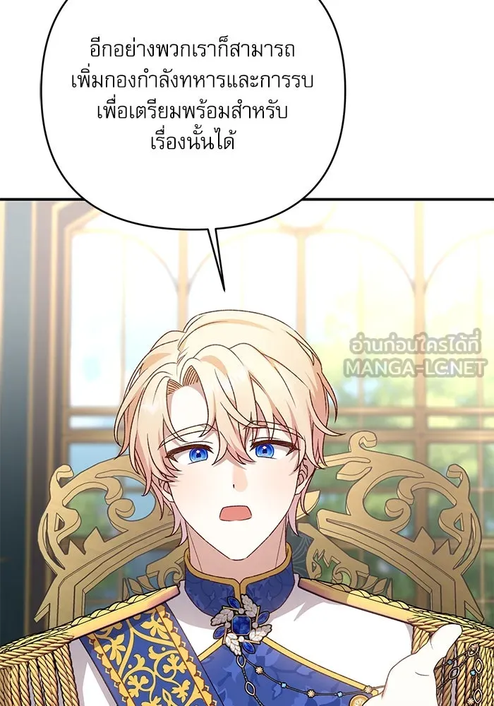 เกิดใหม่คราวนี้ ขอเป็นคนดีดูสักครั้ง ตอนที่ 87 รูปที่ 93