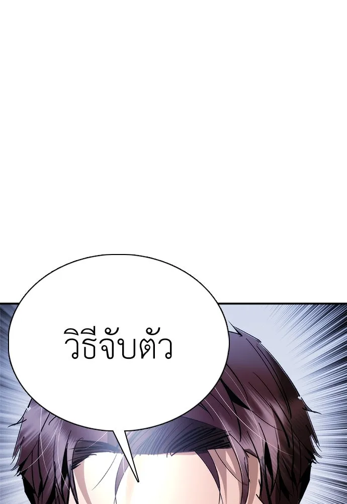 สุภาพบุรุษสูทดำ ตอนที่ 12 รูปที่ 184