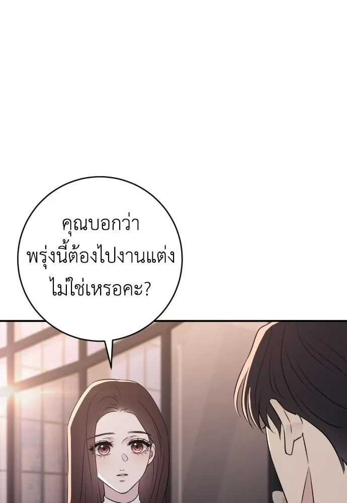 รักไร้ราคา ตอนที่ ตอนพิเศษ if 5 (จบบริบูรณ์) รูปที่ 88